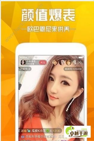 蜜柚app直播下载-蜜柚app直播公司v5.3.0安卓版